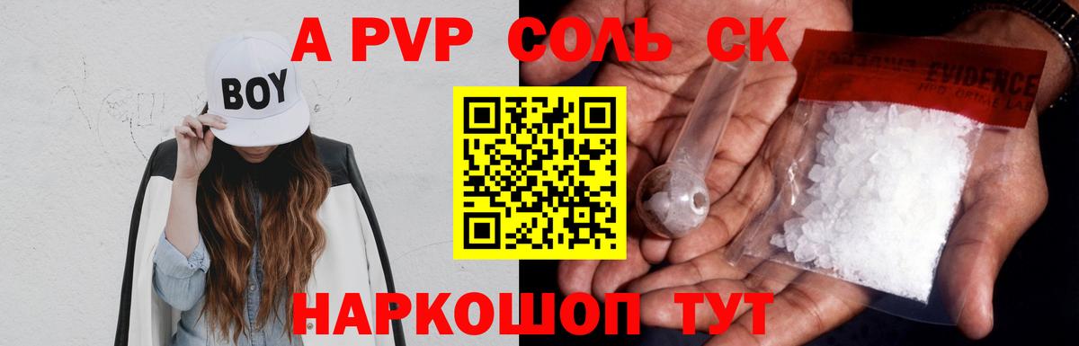 Alpha PVP СК КРИС Кимовск