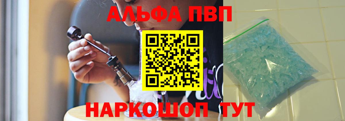 Alpha PVP Crystall  Alfa_PVP СК КРИС  Кимовск  А ПВП  Вход с VPN  A-PVP крисы CK 