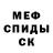 АМФЕТАМИН Розовый MrBullDozzzer