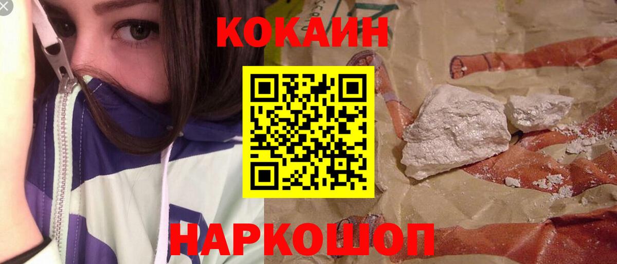 Кокаин  наркошоп  Вход с VPN  Кимовск  Cocaine Эквадор  COCAIN Боливия 