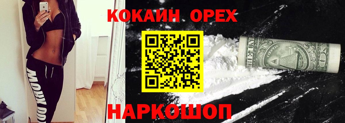 COCAIN FishScale Кимовск