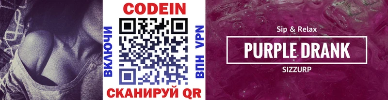 закладки  Кимовск  Кодеин напиток Lean (лин) 