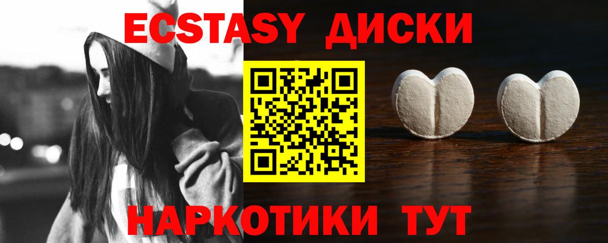 ссылка на мегу tor  Вход с VPN  Ecstasy  Кимовск  ЭКСТАЗИ mix  Ecstasy DUBAI 