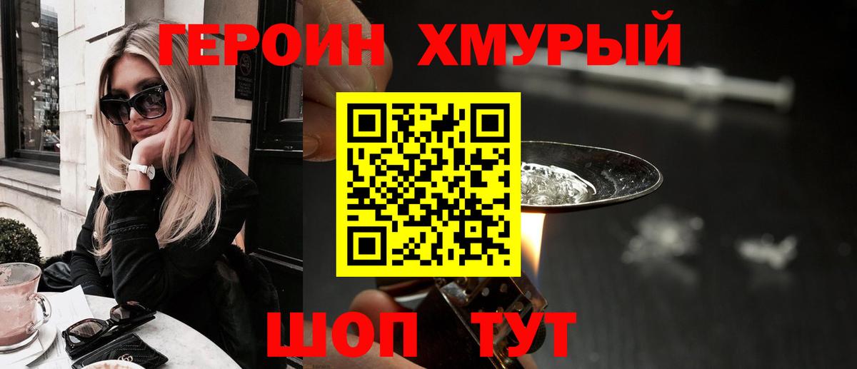 ГЕРОИН гречка  Вход с VPN  Кимовск 