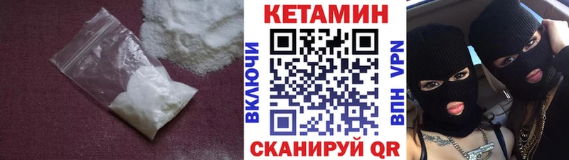 КЕТАМИН VHQ  Кимовск 