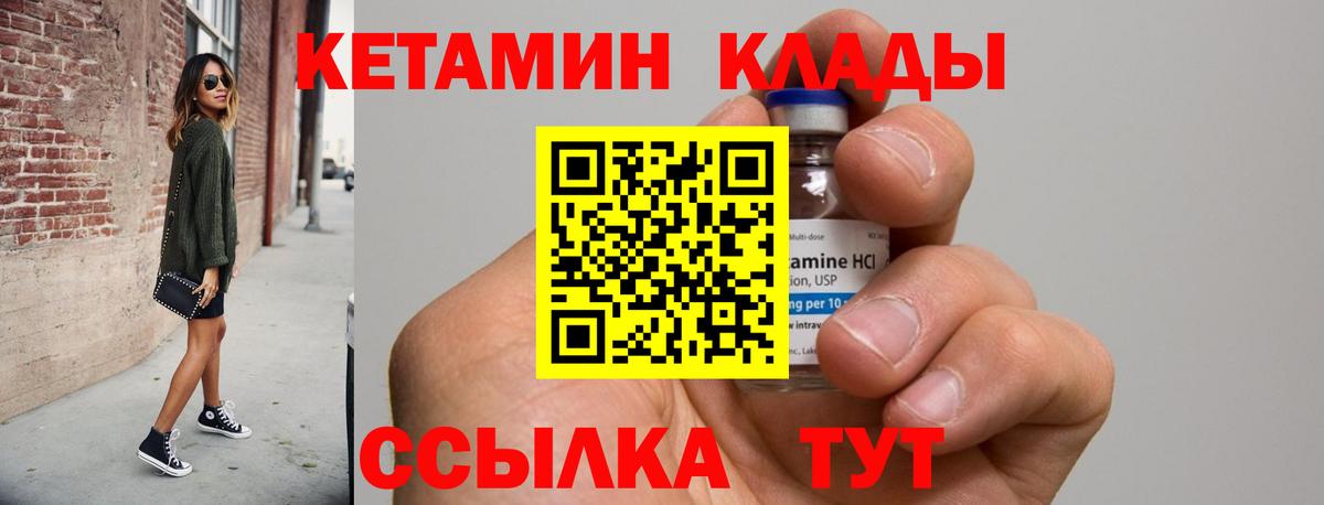 Кетамин VHQ  нарко площадка формула  Кимовск  Вход с VPN 