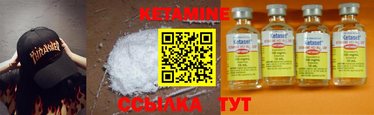 КЕТАМИН VHQ Кимовск