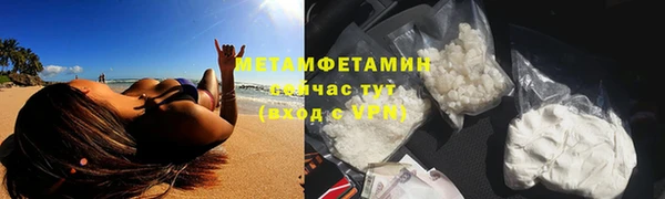 мяу мяу кристалл Абдулино