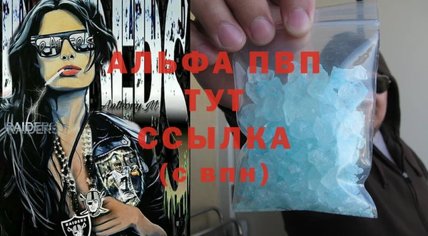 мяу мяу кристалл Абдулино