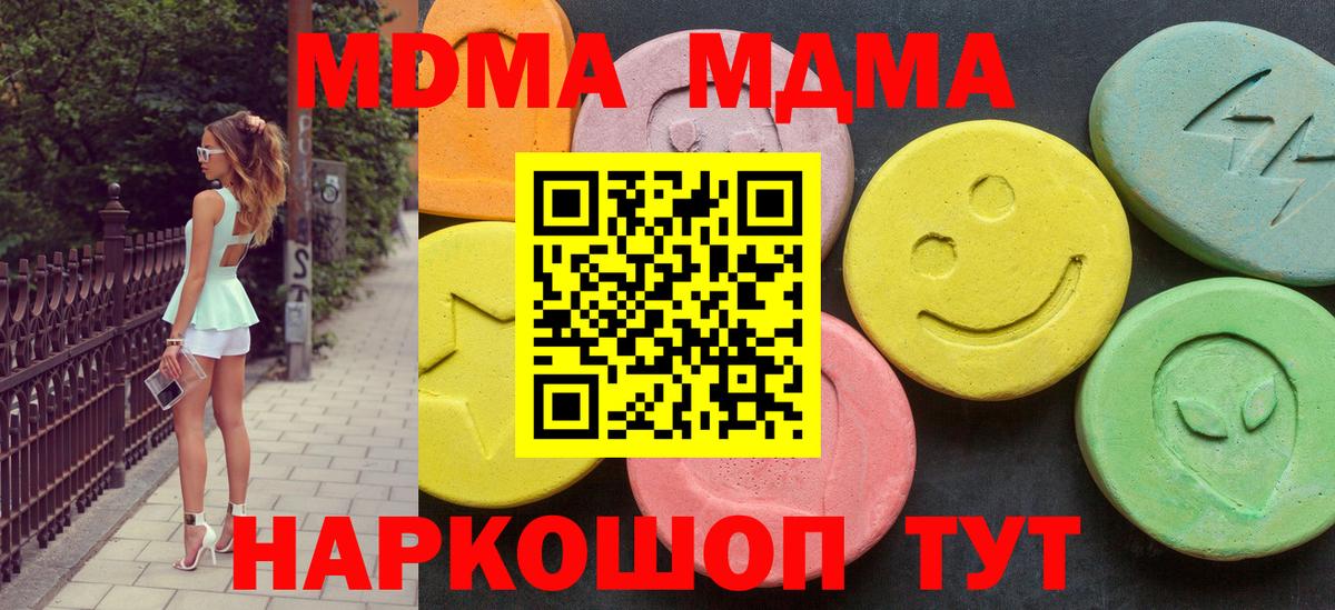 MDMA VHQ  Вход с VPN  Кимовск 