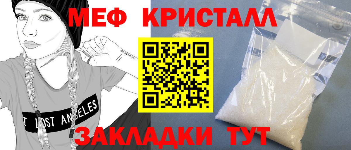 Мефедрон  МЯУ-МЯУ  Кимовск  МЕФ VHQ  Вход с VPN  Мефедрон VHQ 