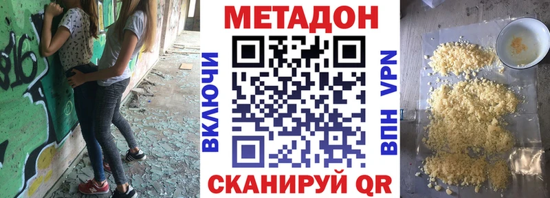 как найти Кимовск МЕТАДОН methadone