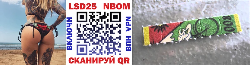 Марки NBOMe 1,5мг  Кимовск 