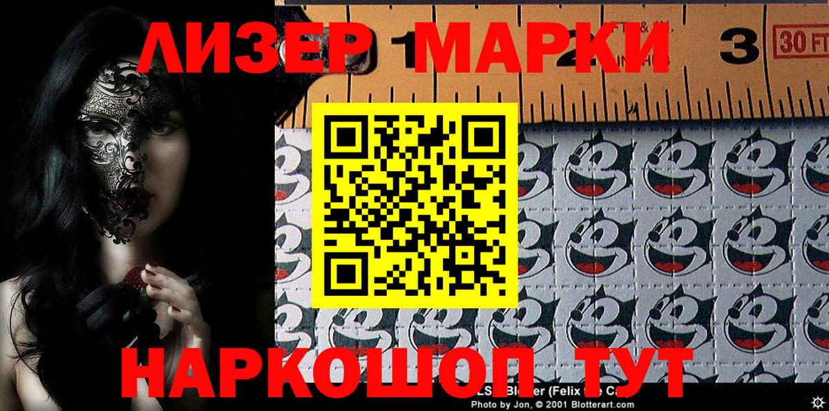 Марки N-bome 1,8мг  Марки N-bome 1,8мг  Вход с VPN  Кимовск 
